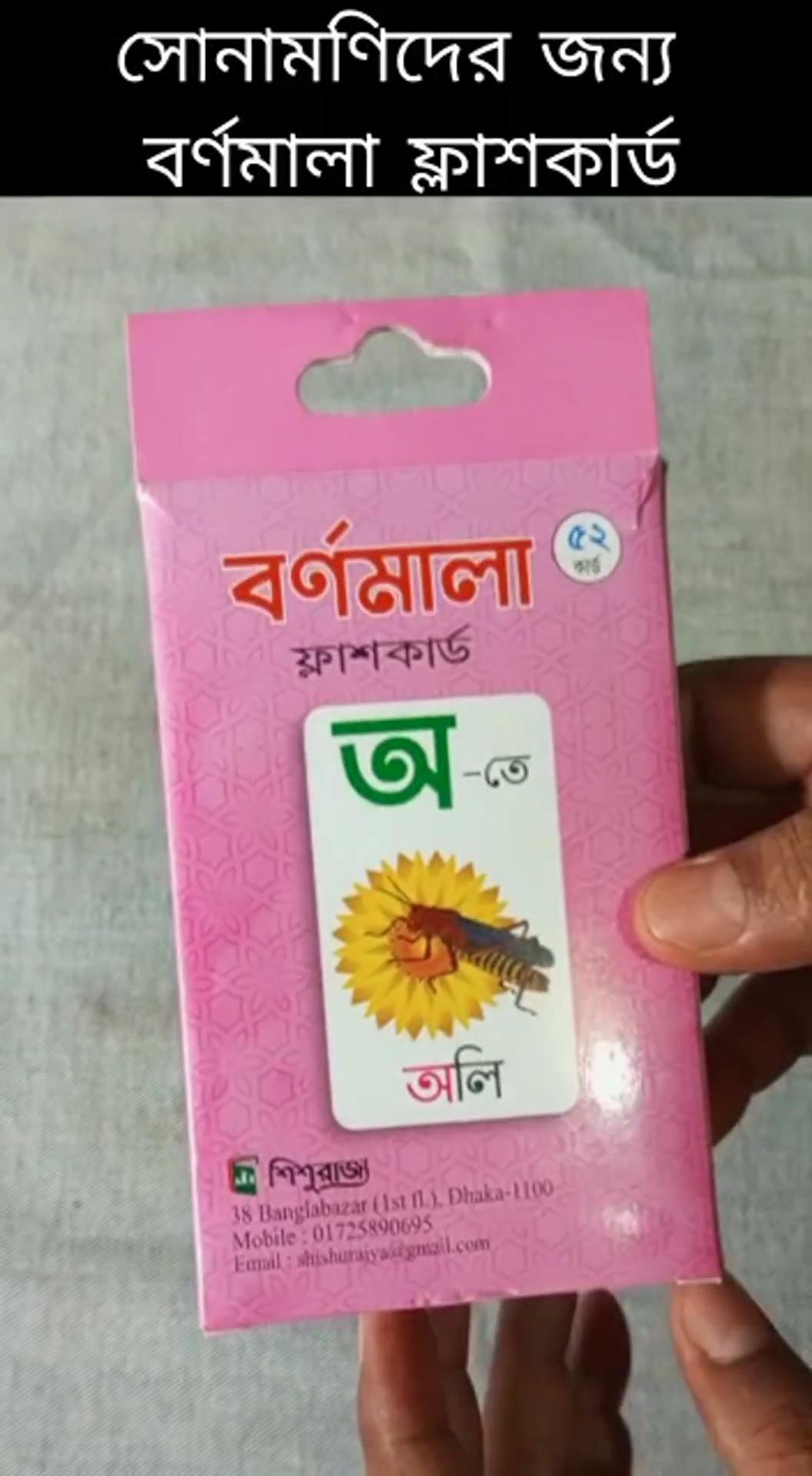 Bengali alphabet flashcards For Kids- 52 Cards